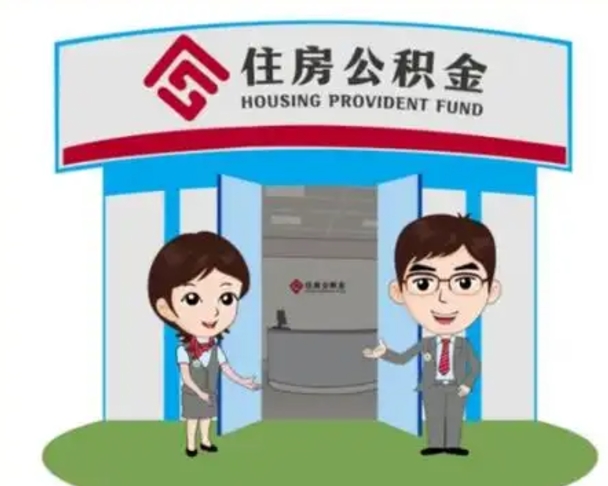 定州离职后公积金怎么取出来啊（离职后公积金怎么取出来?）